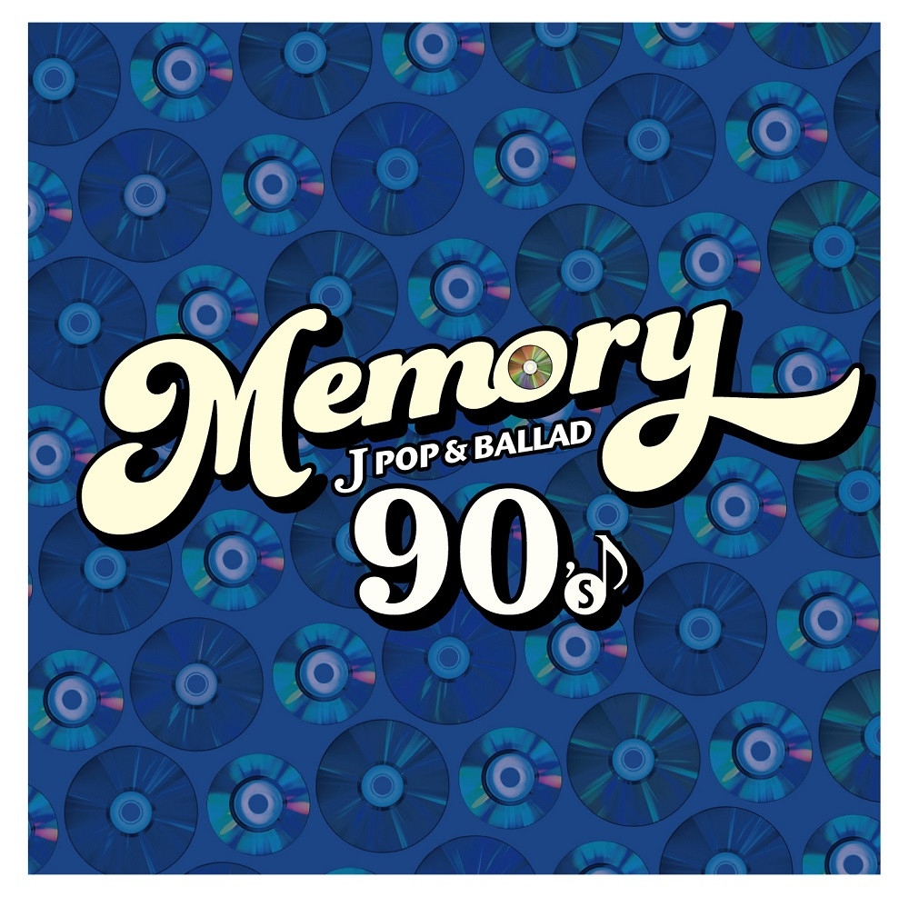 リリース】今聴きたい 80年代、90年代の名曲を収録した新シリーズ「MEMORY」 第一弾2タイトル同時発売 | ORICON NEWS