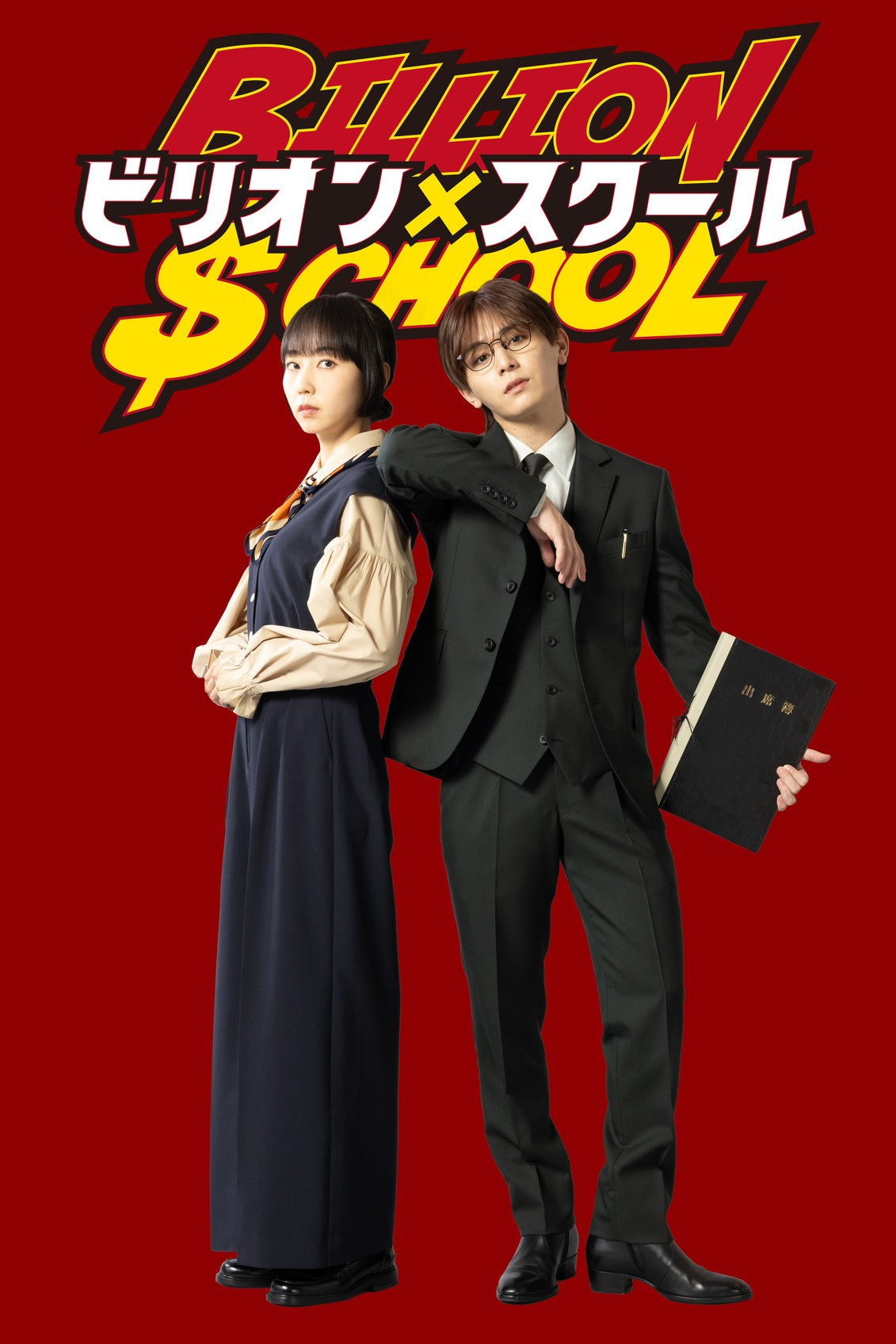 難小:同梱可] Hey!Say!JUMP 山田涼介 探偵学園Q DVD－BOX ジャニ