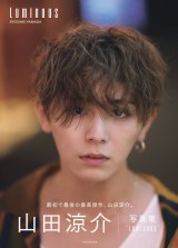 Hey! Say! JUMP・山田涼介、「男性写真集」首位に歓喜「メンバー Hey! Say! JUMP・山田涼介、「男性写真集」首位に歓喜「メンバー