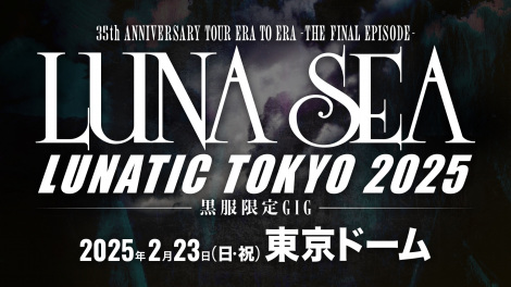 35NLO14NԂ̓h[𔭕\LUNA SEA 