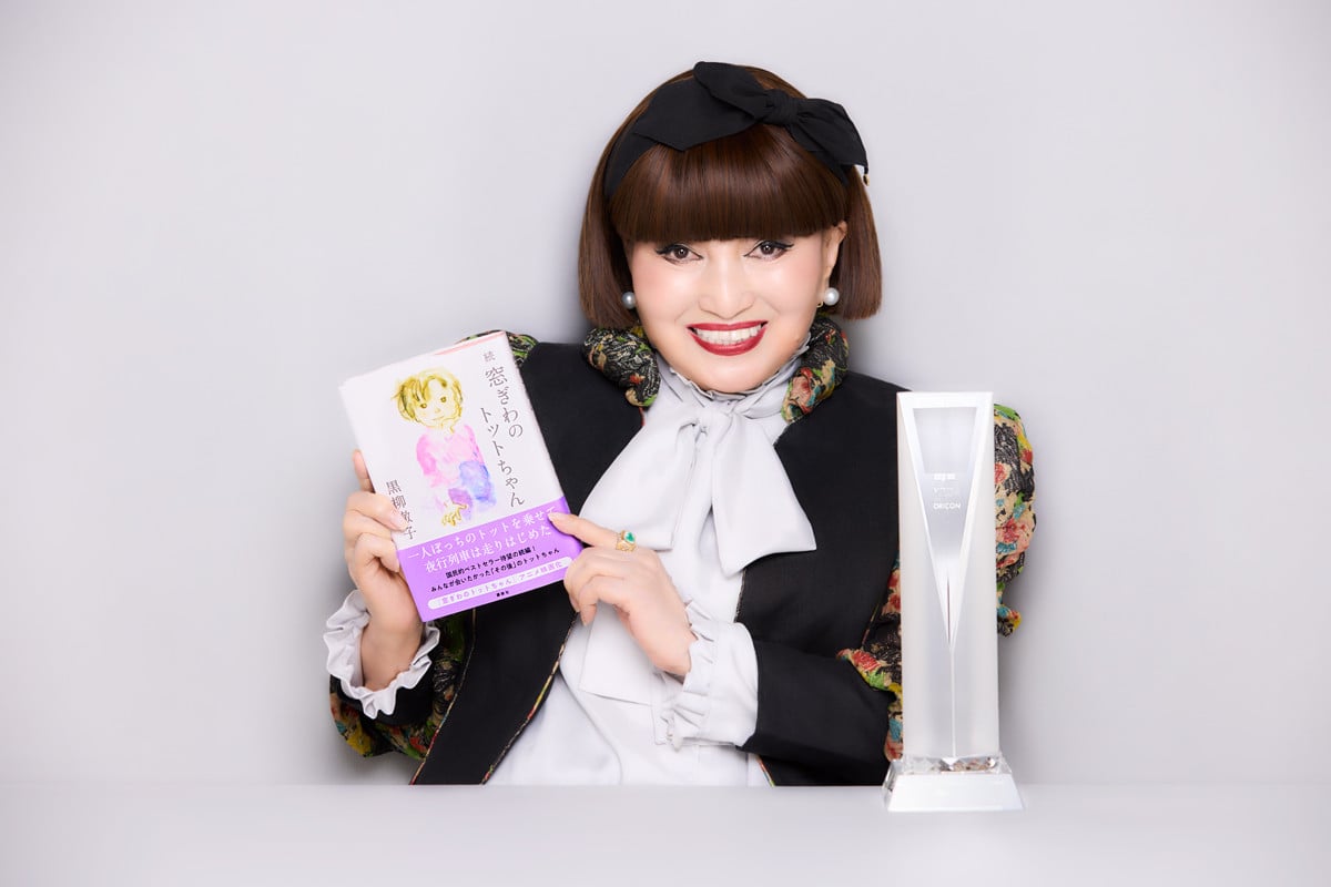 黒柳徹子『続 窓ぎわのトットちゃん』最年長での1位に感無量 前作から