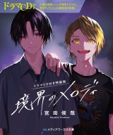 Kis-My-Ft2�E�{�c�r�Ɓu���C�g�m�x�������L���O�v��1�ʁE2�ʓƐ�y�I���R�������L���O�z 