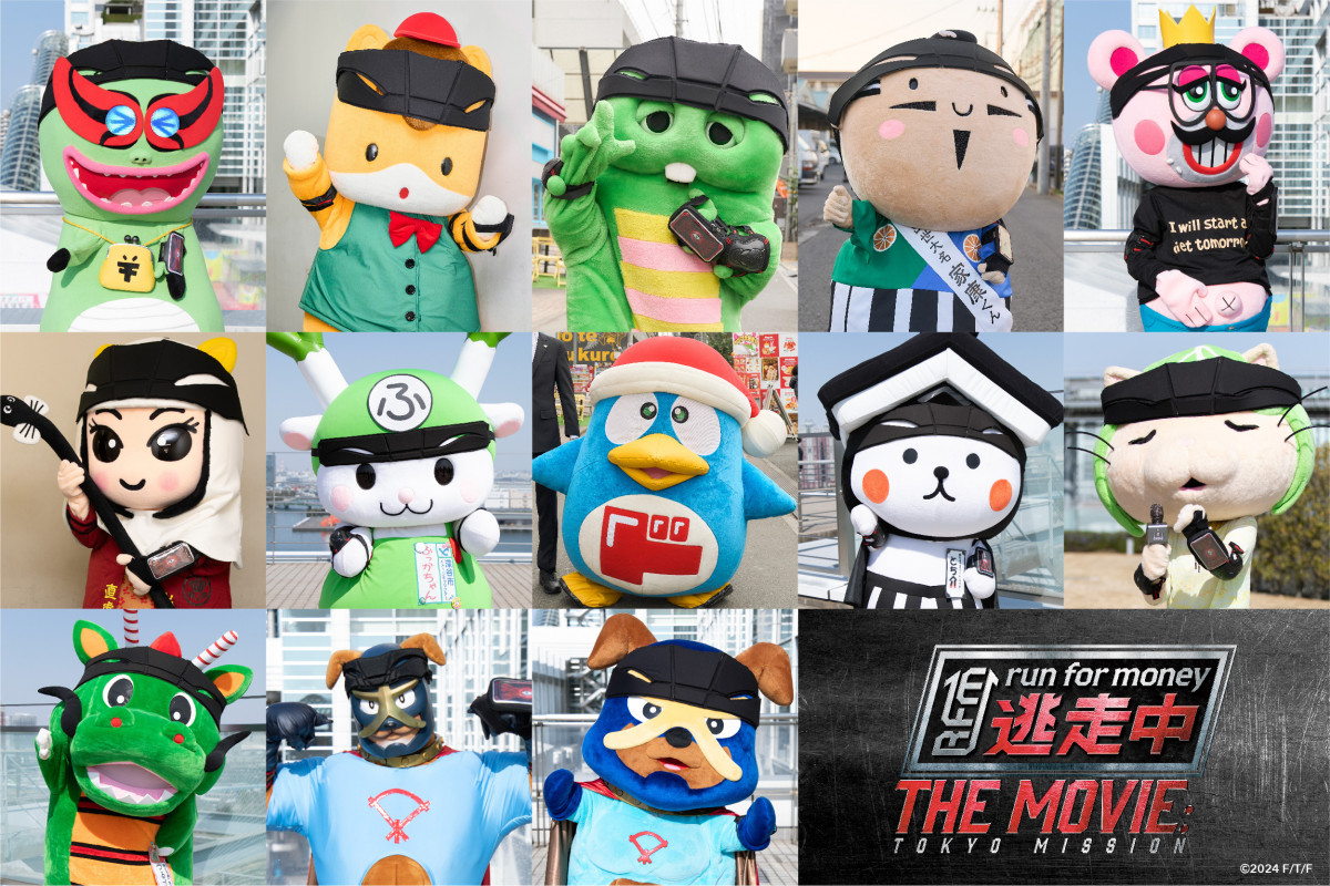 逃走中 THE MOVIE』ガチャピン、ぐんまちゃん、 出世大名家康くん、くらもん、まんぷく昼太郎ら、総勢13体のキャラクター参戦 | ORICON  NEWS