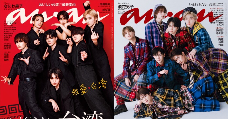 なにわ男子　ポスター　非売品 2025年最新】なにわ男子 ポスター 非売品の人気アイテム - メルカリ