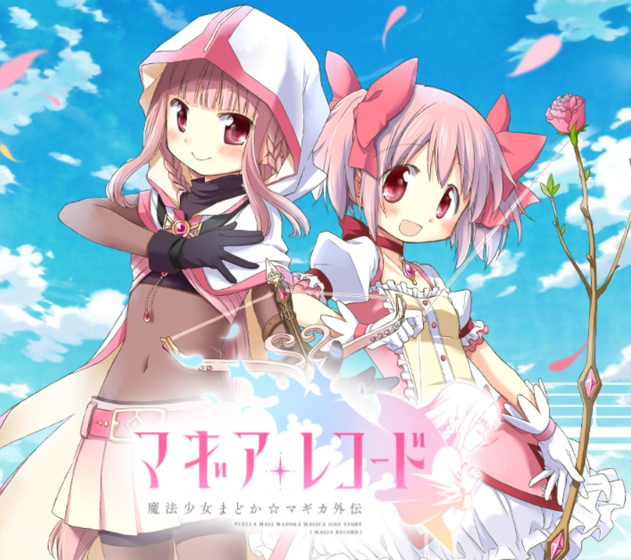 ゲーム『マギアレコード 魔法少女まどか☆マギカ外伝』7月