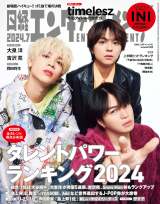 timelesz�A�g2�x�ڂ̃f�r���[�h���u�u���Ă���Ă�Ȃ��Ďv�����v �V�̐��ŏ��\�� 