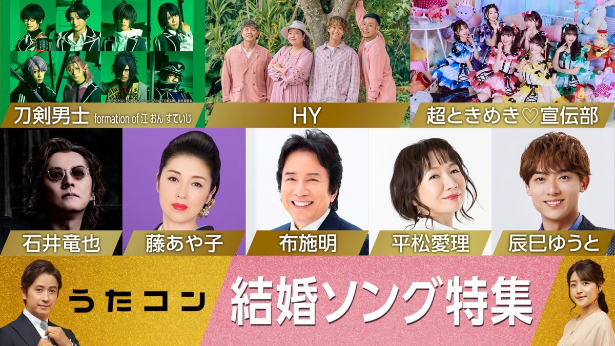 うたコン 3月12日 NHKホール - 音楽