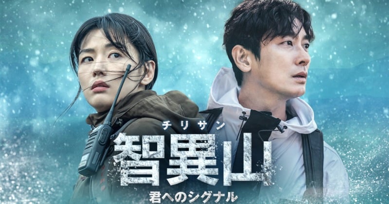 智異山 オリジナル・サウンドトラック - Amazon.com Music