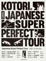 KOTORI̐XgcA[wJapanese Super Perfect Tourx 