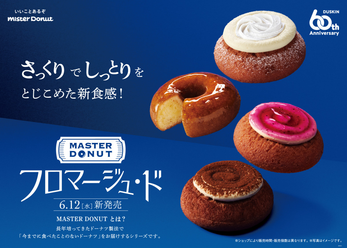 12蔭̐VHh[icuMASTER DONUT t}[WEhv 