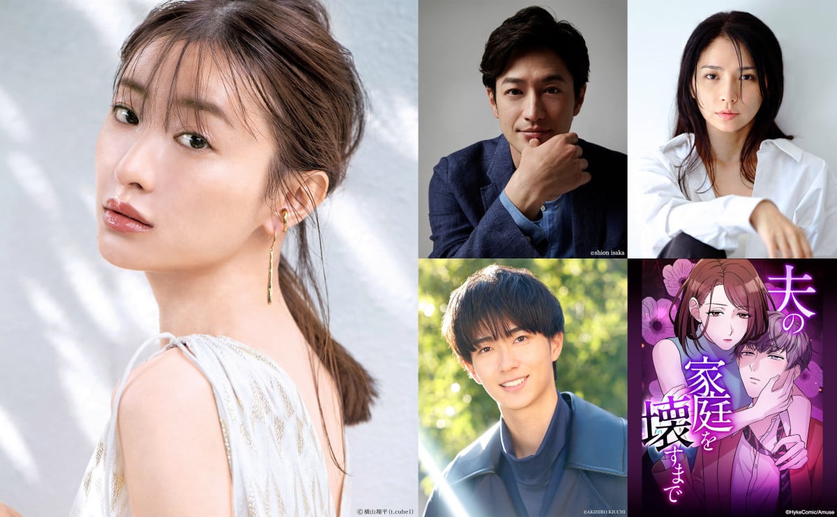 松本まりか、結婚詐欺師→サレ妻役で2期連続ドラマ主演 『夫の家庭を壊すまで』実写化 | ORICON NEWS