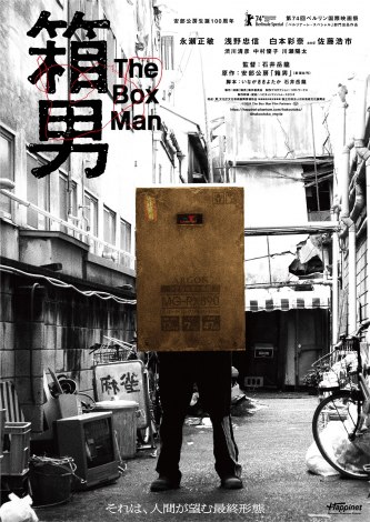 fwjxi823Jj|X^[rWAiCj2024 The Box Man Film Partners 