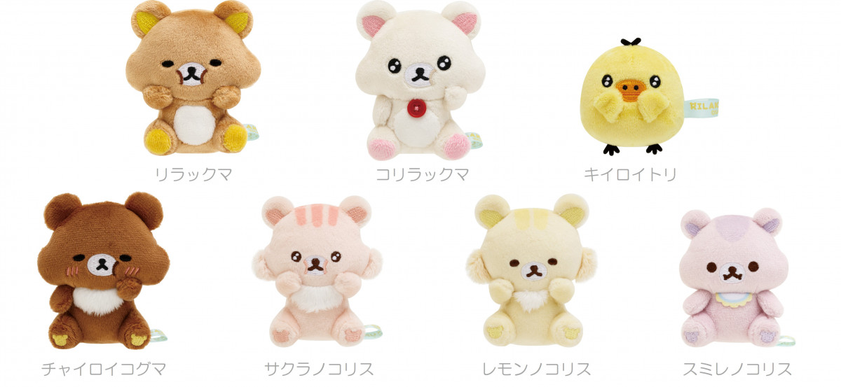 リラックマ チャイロイコグマのぎゅ～っとぬいぐるみ サクラノコリス ５点セット サクラノコリス サンエックス リラックマ チャイロイコグマの