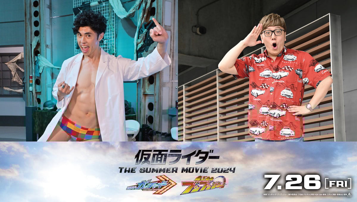 パンフレット【仮面ライダー THE SUMMER MOVIE 2024 ／仮面ライダーガッチャード＆爆上戦隊ブンブンジャー】:  仮面ライダーシリーズ｜東映 ONLINE STORE（東映オンラインストア）