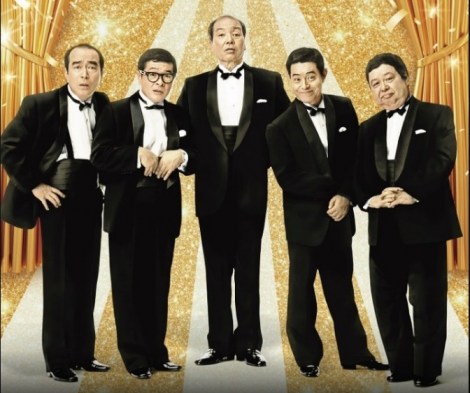 画像・写真 | ザ・ドリフターズ結成60周年記念展が7月開催 加藤