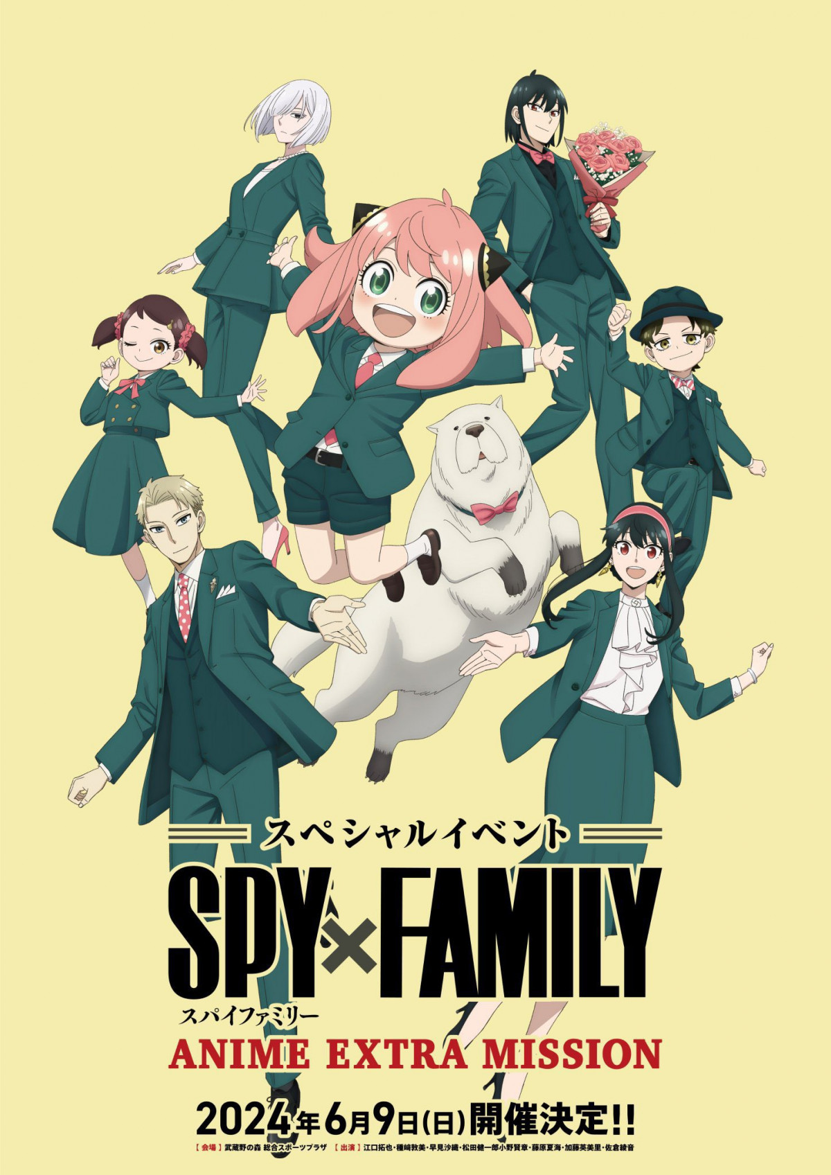 SPY×FAMILY』第3期が制作決定 TVシリーズ続編でビジュアル公開