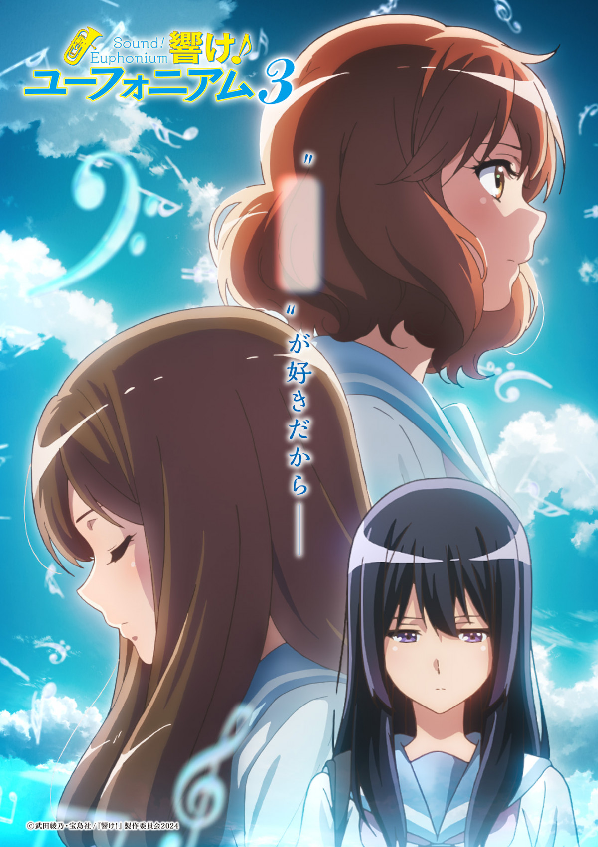 響け！ユーフォニアム＞あすか＆香織先輩が登場 「ルームシェア