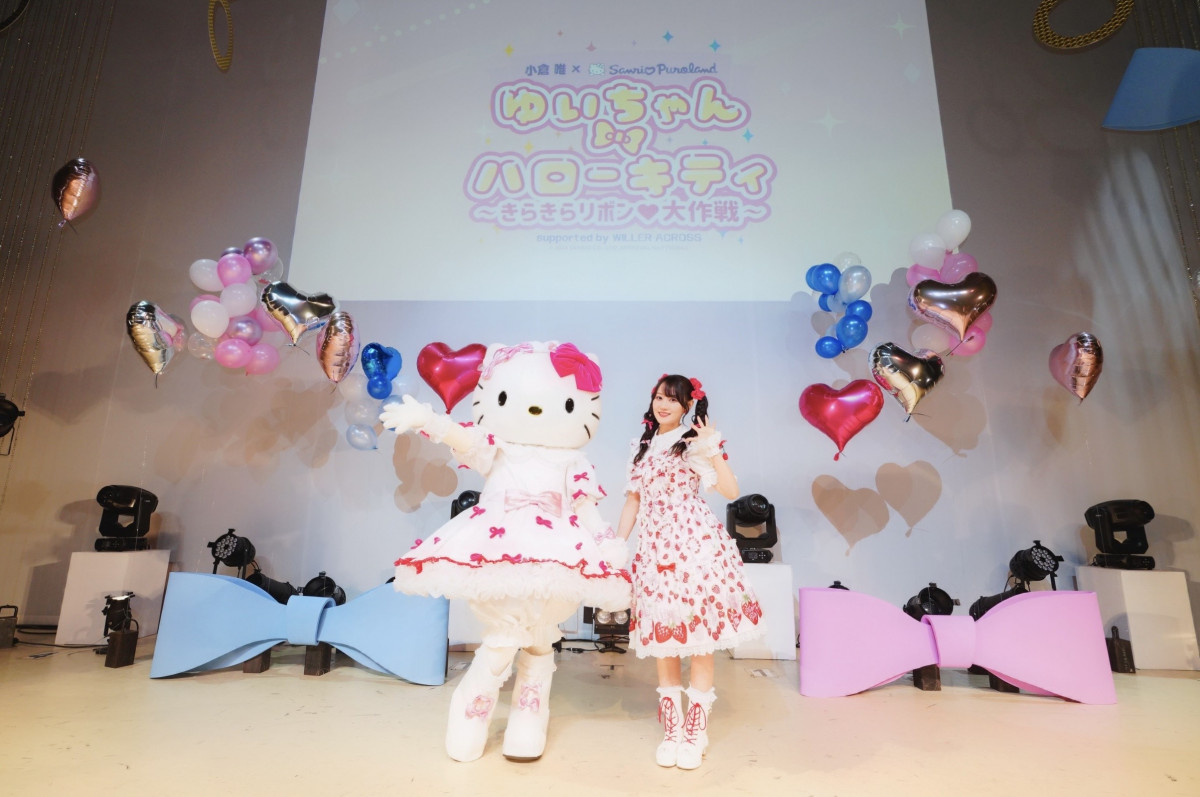 小倉唯×ハローキティ最強コラボ ミニライブ開催で大興奮「一生の