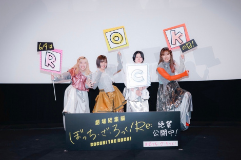 画像・写真 | 『ぼっち・ざ・ろっく！』山手線各駅にポスター