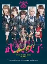 ���Ȃ��u�wGUN & GIRLS �������q STYLE PHOTO BOOK�x�ɂāA�\����S�����܂����I�v�i�ʐ^��X ��enako_cos ���j 