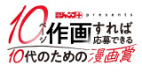 wNWv{presents 10y[W悷Ήł 10̂߂̖܁xn 