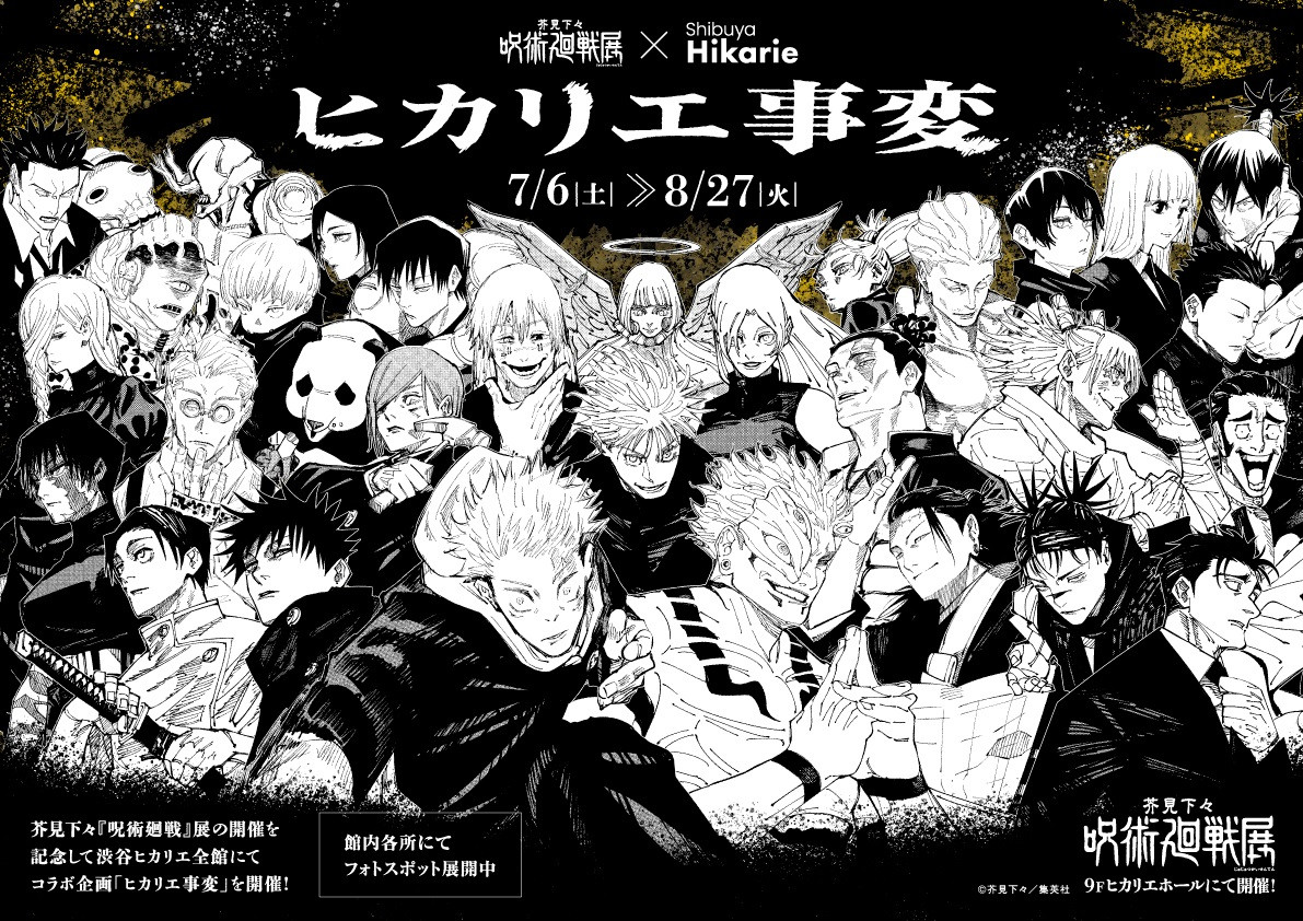 冨樫義博展 -PUZZLE- 公式図録 イラスト集 ありがた