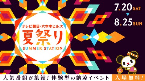 werEZ{؃qY čՂ SUMMER STATIONxJÌ iCjer 