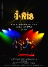 iRis̎ʉf扻 iCjAPI81P^iRis on STAGEψ 