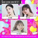 uKANSAI COLLECTION 2024 AUTUMN&WINTERvoґe 