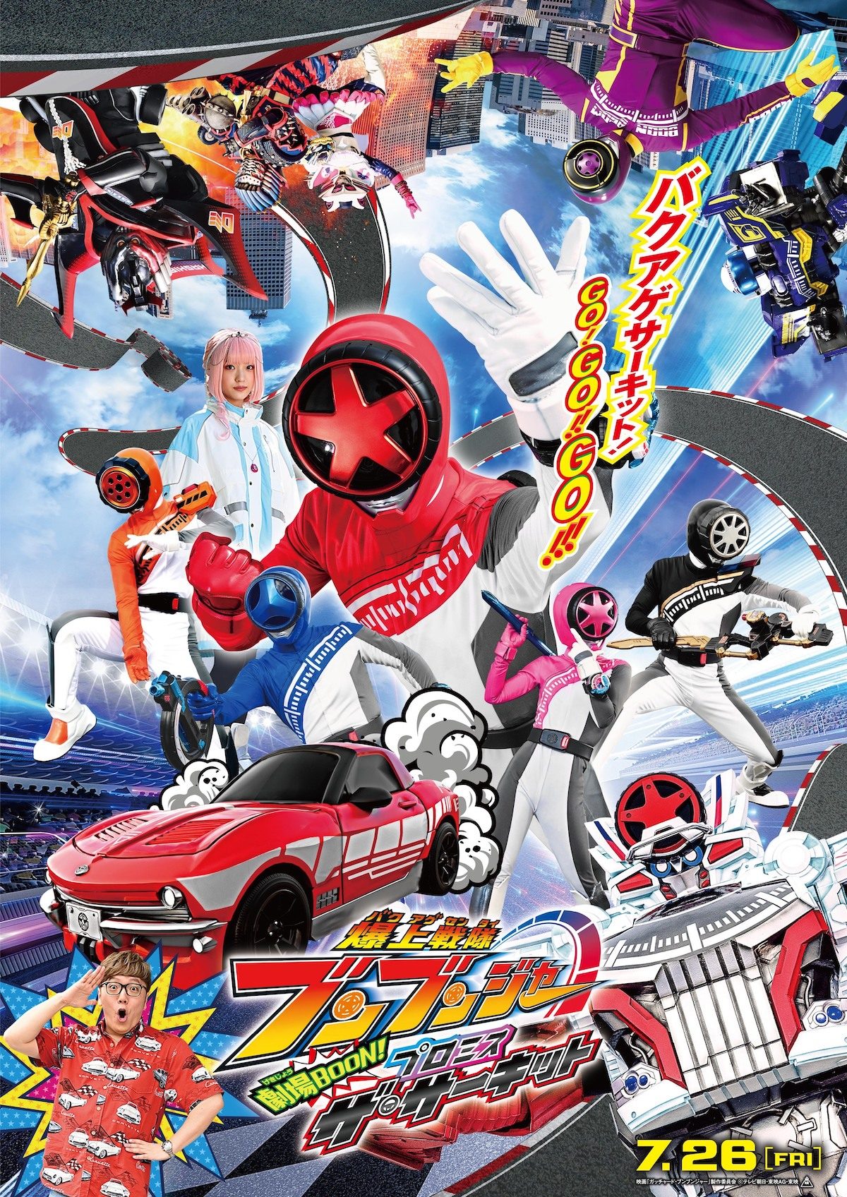 ブンブンさん （月刊プレコミック ブンブン2008．6月号