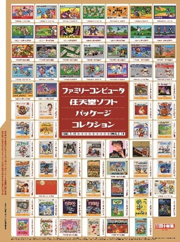 画像・写真 | 実寸の超リアル「ファミコン」雑誌の紙付録に マリオ