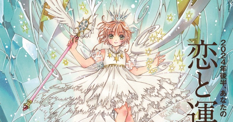 SP.24 カードキャプターさくら　PPカード　木之本桜　箔押 Amazon.co.jp: カードキャプターさくら クリアカード編 木之本桜