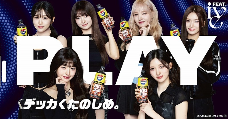 2025年最新】Pepsi iveの人気アイテム - メルカリ