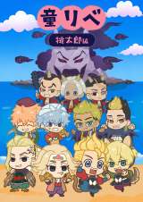 �V���u���b���x���W���[�Y�v�iC�j�a�v�䌒�E�u�k�Ё^�A�j���u�������x���W���[�Y�v����ψ��� 