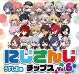 にじさんじ」“オリジナルカード”のオマケ付きスナックが本日登場