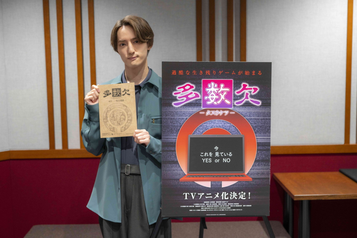 Travis Japan川島如恵留、夢の声優初挑戦「私は幸せ者です」 アニメ『多数欠』で強敵演じる | ORICON NEWS