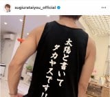 ���̓��ɍȁE�Ҋ�������������v���[���g�Łu�{���v�𖾂��������Y���z�@�����p�́A�����C���X�^�O�����i@sugiurataiyou_official�j��� 