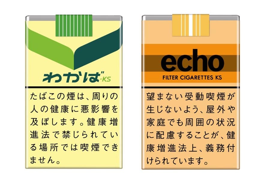 昭和の名品「わかば」「エコー」、お馴染みパッケージで再び生まれ変わる | ORICON NEWS