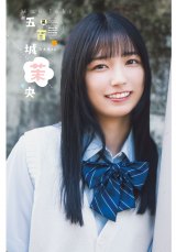 画像・写真 | 乃木坂46五百城茉央、『チャンピオン』グラビアで