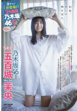 ★希少★ 乃木坂46 五百城茉央 直筆 サイン 入りチェキ 週刊少年チャンピオン 希少 乃木坂46 五百城茉央 直筆 サイン 入りチェキ 週刊少年