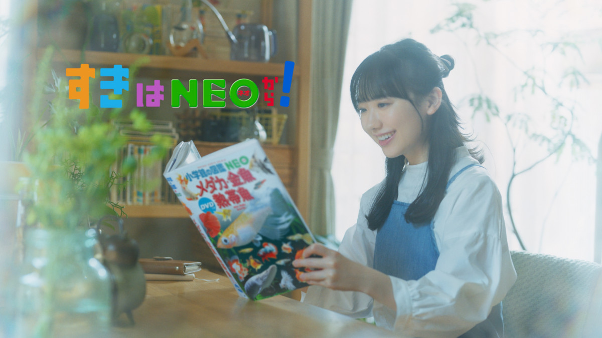 小学館の図鑑NEOシリーズ | 小学館