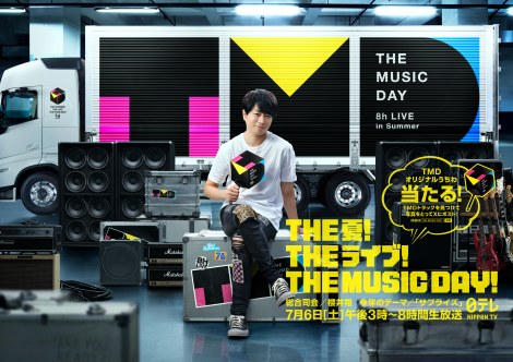 wTHE MUSIC DAY 2024x|X^[rWArWA 