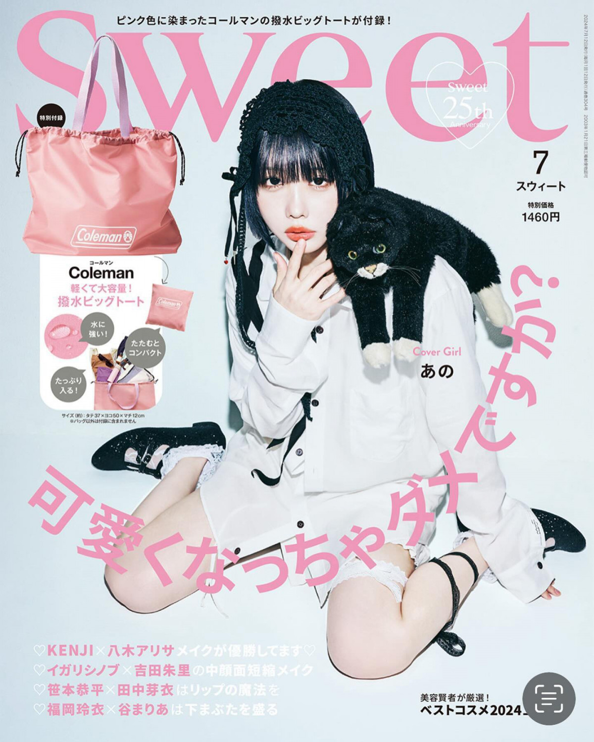 あのちゃん、ガーター×美脚全開ショット キュートなめがね姿も