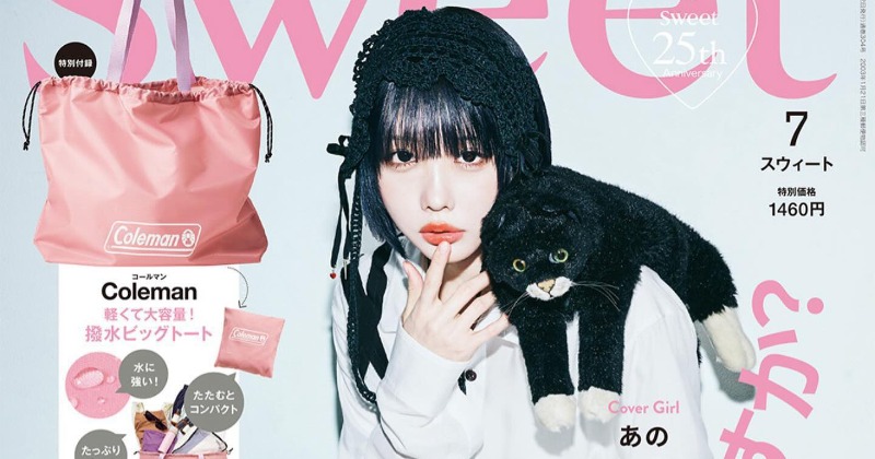 あのちゃん、ガーター×美脚全開ショット キュートなめがね姿も披露