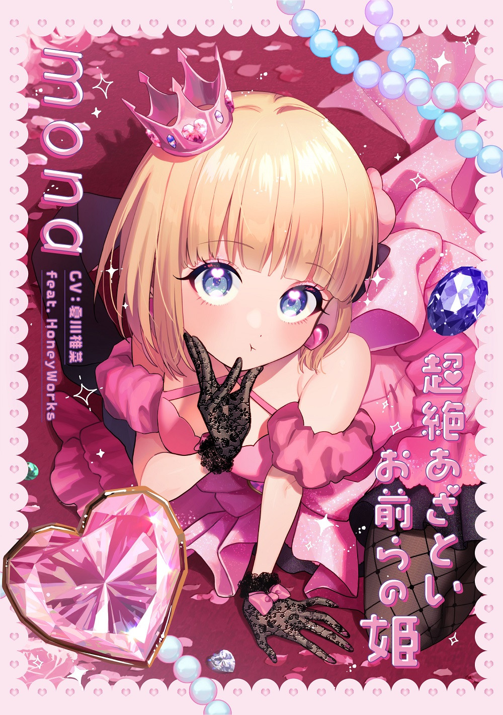 HoneyWorksCDセット オマケあり！ リリース】 HoneyWorksデビュー10