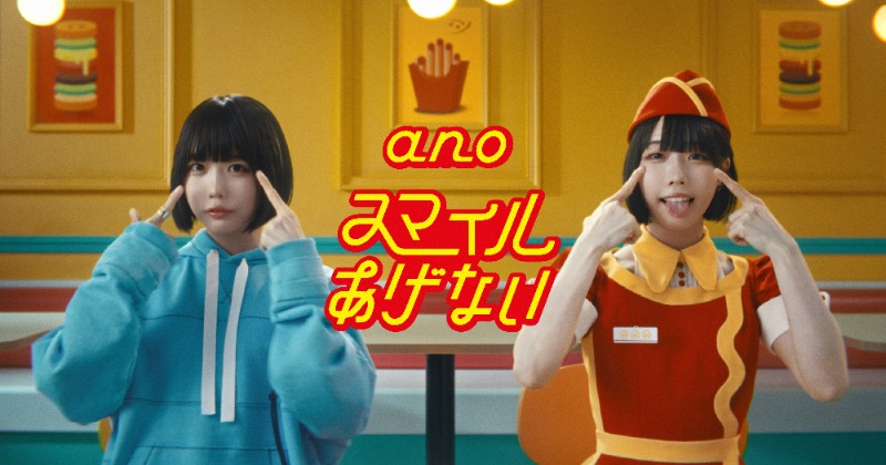 マクドナルド「スマイルあげない」キャンペーンが評価 Z世代に向け価値