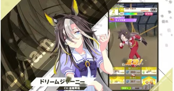 新ウマ娘発表！ドリームジャーニー役は吉岡茉祐 | オリコンニュース