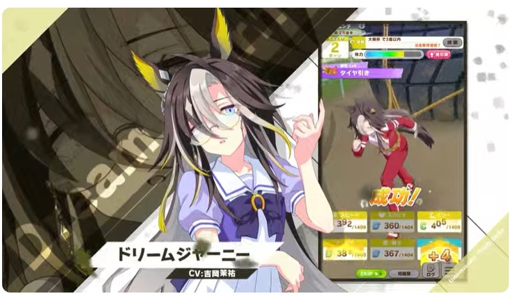 新ウマ娘発表！ドリームジャーニー役は吉岡茉祐 | ORICON NEWS