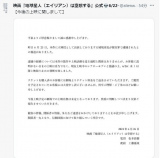 俳優の逮捕報道受け映画上映中止へ 