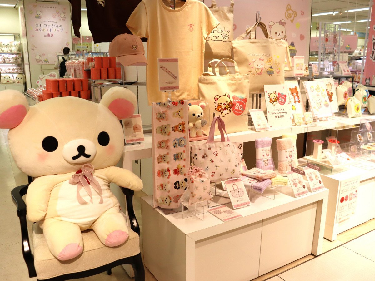 コリラックマストア ゲーム・おもちゃ・グッズ コリラックマ